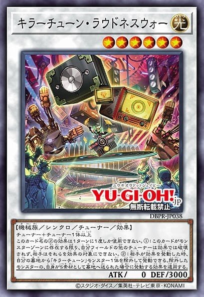 Killer Tune Loudness War